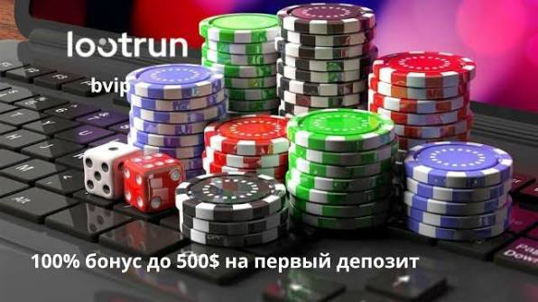 Лутран Казино Зеркало — официальный сайт для игры онлайн