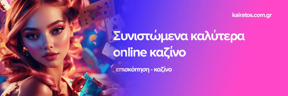NV Casino Ανακαλύψτε τον Καλύτερο Φάρο Διασκέδασης