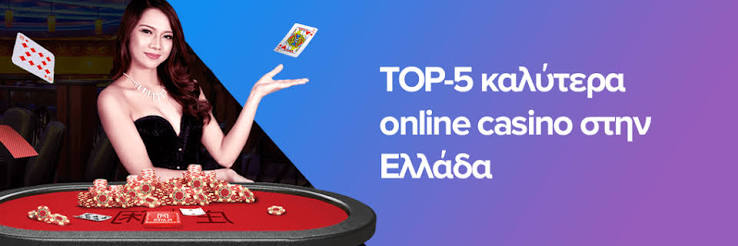 Τα Νέα Online Καζίνο Μια Επανάσταση στον Κόσμο του Τζόγου